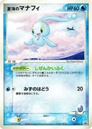 Sea's Manaphy - 154/PCG-P (154/PCG-P) - PCGP Promotional cards