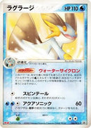 Swampert - 066/PCG-P (066/PCG-P) - PCGP Promotional cards