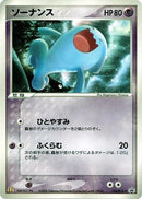Wobbuffet - 124/PCG-P (124/PCG-P) - PCGP Promotional cards