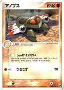 Anorith (038/053) - Miracle of the Desert
