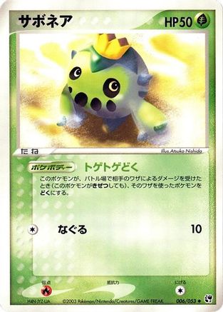 Cacnea (006/053) - Miracle of the Desert