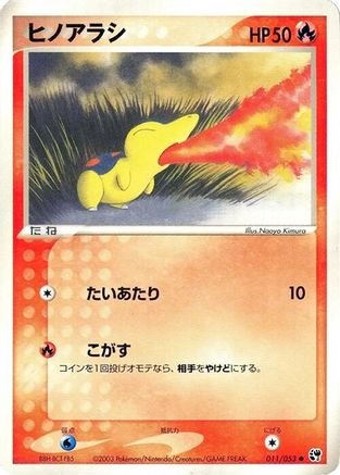 Cyndaquil (011/053) - Miracle of the Desert