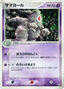 Dusclops (031/053) - Miracle of the Desert