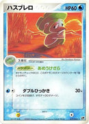 Lombre (019/053) - Miracle of the Desert