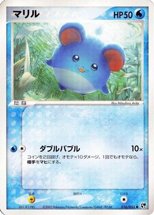 Marill (016/053) - Miracle of the Desert