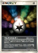 Multi Energy (053/053) - Miracle of the Desert