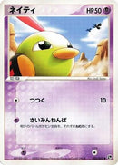 Natu (025/053) - Miracle of the Desert