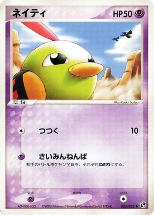 Natu (025/053) - Miracle of the Desert