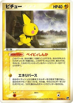 Pichu (024/053) - Miracle of the Desert
