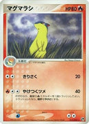 Quilava (012/052) - Miracle of the Desert