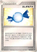 Rare Candy (050/053) - Miracle of the Desert