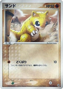 Sandshrew (033/053) - Miracle of the Desert