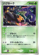 Seviper (008/053) - Miracle of the Desert