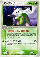 Shiftry (003/053) - Miracle of the Desert