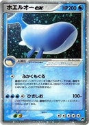 Wailord ex (021/053) - Miracle of the Desert
