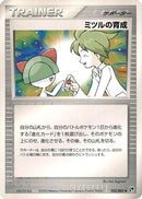 Wally's Training (052/053) - Miracle of the Desert
