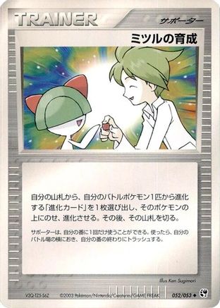 Wally's Training (052/053) - Miracle of the Desert