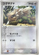 Zigzagoon (040/053) - Miracle of the Desert