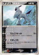 Absol - 034/ADV-P (034/ADV-P) - ADVP Promotional cards