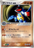 Armaldo ex - 013/ADV-P (013/ADV-P) - ADVP Promotional cards