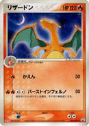Charizard - 054/ADV-P (054/ADV-P) - ADVP Promotional cards