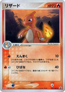 Charmeleon - 053/ADV-P (053/ADV-P) - ADVP Promotional cards