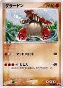 Groudon - 027/ADV-P (027/ADV-P) - ADVP Promotional cards