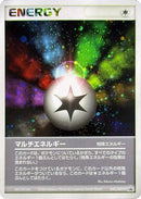 Multi Energy - 042/ADV-P (042/ADV-P) - ADVP Promotional cards