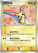 Plusle - 049/ADV-P (049/ADV-P) - ADVP Promotional cards