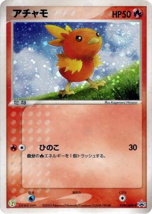 Torchic - 018/ADV-P (018/ADV-P) - ADVP Promotional cards