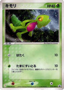 Treecko - 016/ADV-P (016/ADV-P) - ADVP Promotional cards