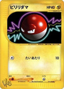 Voltorb (011/048) - Pokemon Web
