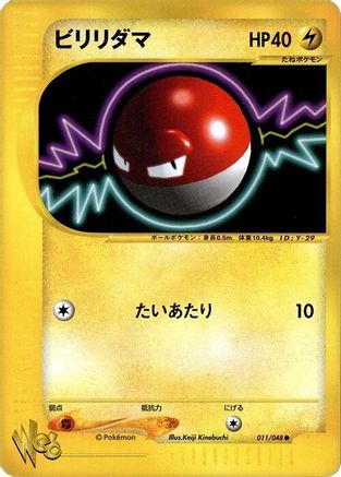 Voltorb (011/048) - Pokemon Web