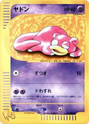 Slowpoke (012/048) - Pokemon Web
