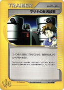 Bill's Teleporter (015/048) - Pokemon Web