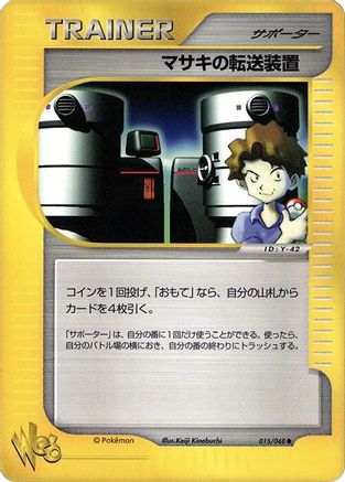 Bill's Teleporter (015/048) - Pokemon Web
