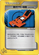 New Pokedex (016/048) - Pokemon Web