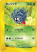Tangela (005/048) - Pokemon Web