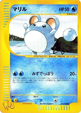 Marill (010/048) - Pokemon Web