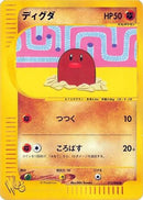 Diglett (013/048) - Pokemon Web
