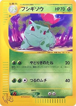 Ivysaur (001/048) - Pokemon Web