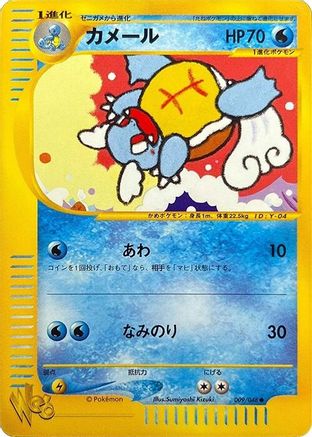 Wartortle (009/048) - Pokemon Web