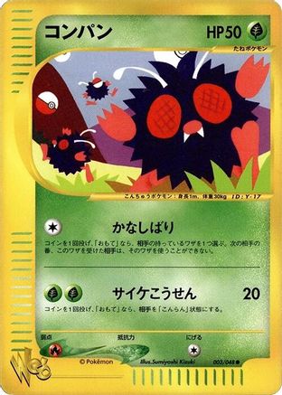 Venonat (003/048) - Pokemon Web
