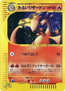 Dark Charizard (042/048) - Pokemon Web