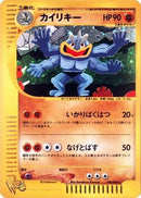 Machamp (048/048) - Pokemon Web