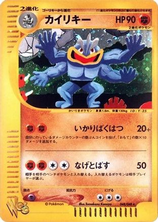 Machamp (048/048) - Pokemon Web