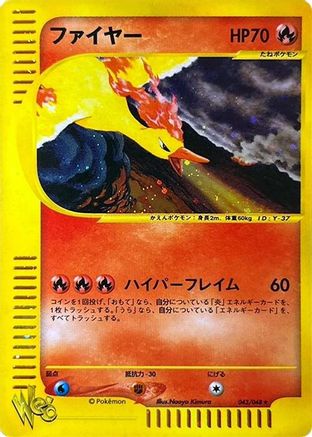 Moltres (043/048) - Pokemon Web