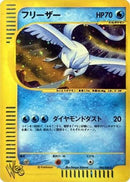 Articuno (045/048) - Pokemon Web