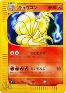 Ninetales (034/048) - Pokemon Web