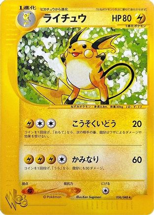 Raichu (036/048) - Pokemon Web